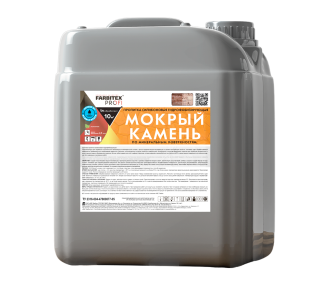 Пропитка силиконовая гидрофобизирующая МОКРЫЙ КАМЕНЬ FARBITEX PROFI