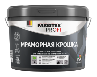 Штукатурка мраморная крошка мелкозерн. (0,5-1 мм) FARBITEX PROFI
