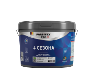 Краска акриловая фасадная всесезонная 4 Season FARBITEX PROFI